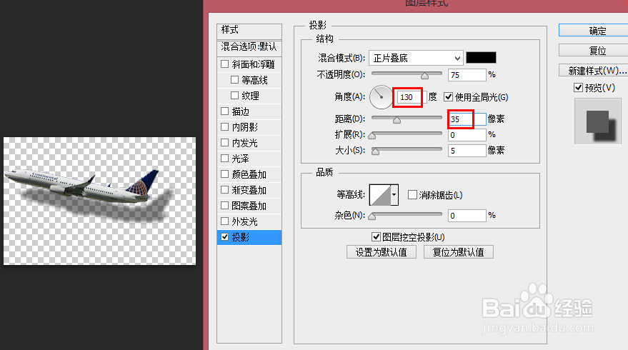 PS教程如何给物体加阴影