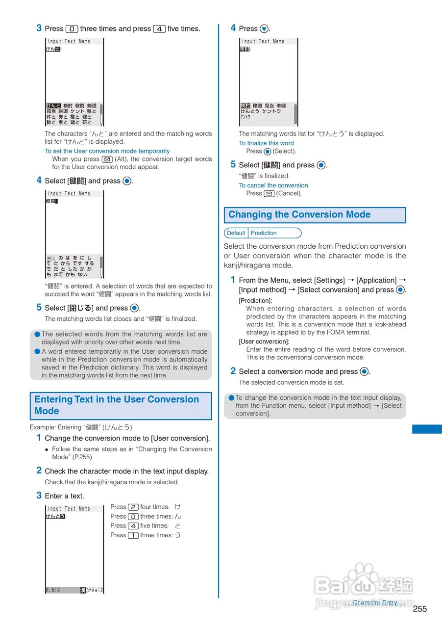 DoCoMo SO704i移动电话说明书:[26]