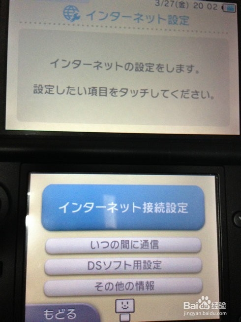 任天堂掌上游戏机3DS使用说明