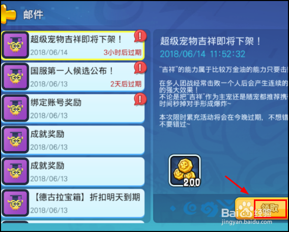 野蛮人大作战怎么免费领取福利奖励?