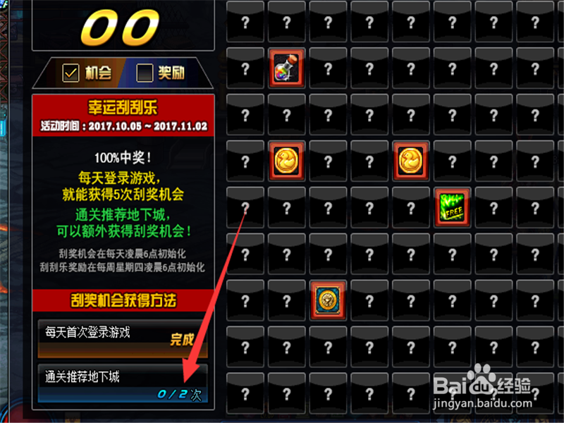 DNF怎么玩幸运刮刮乐？幸运刮刮乐怎么获得奖励