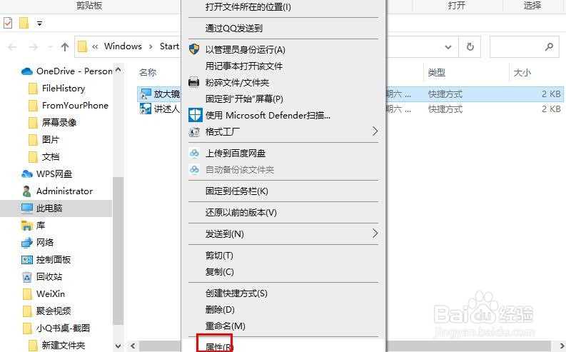 放大镜权限被拒绝如何启用