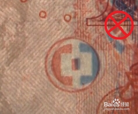 如何辨别100元人民币真伪