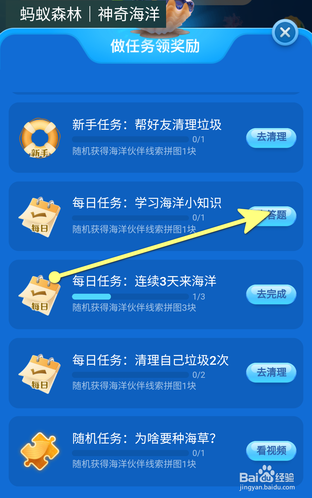 神奇海洋：以下属于我国首批海洋自然保护区的是