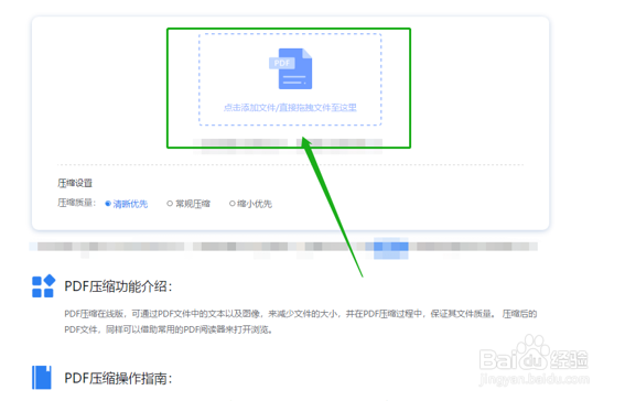 怎么保证清晰度压缩PDF文件