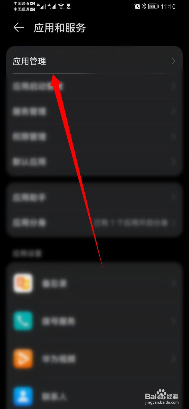 云闪付访问不了手机相册