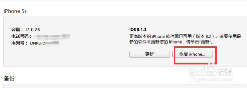 如何清理iphone存储空间