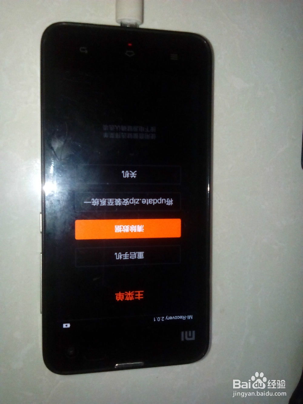 小米2a锁屏忘记了怎么办