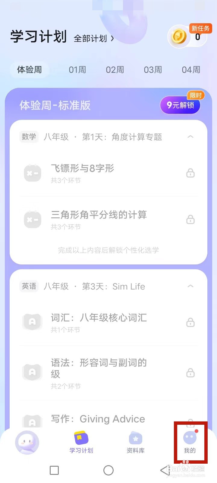 海豚AI学怎么清理空间