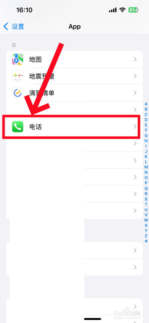 苹果手机怎么设置呼叫转移