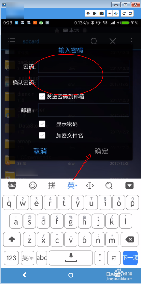 如何给文件夹加密码