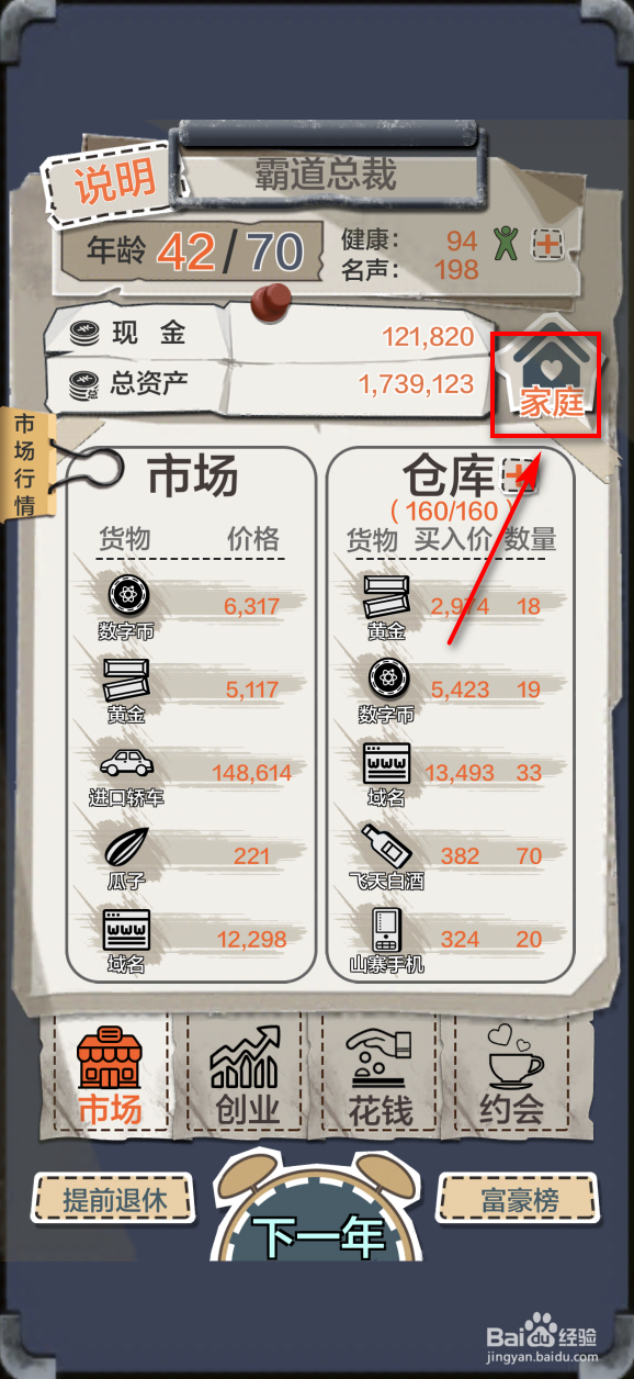 一亿小目标怎么获得小孩