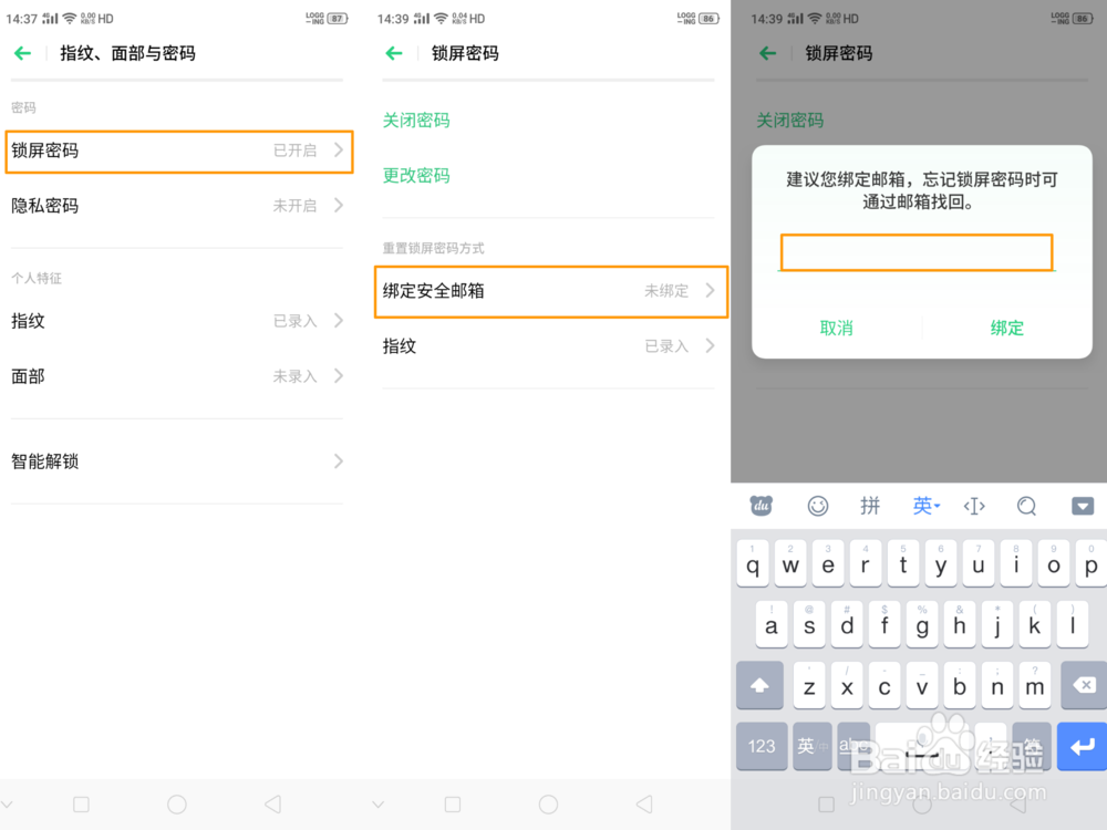 OPPO Reno 忘记锁屏密码怎么办?