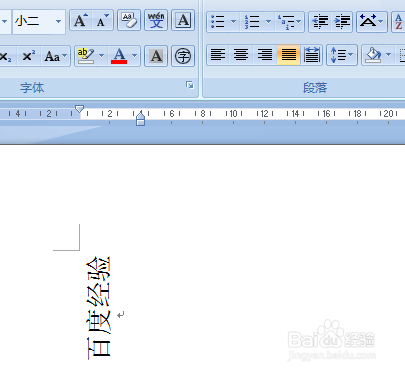 word怎么设置字体九十度旋转