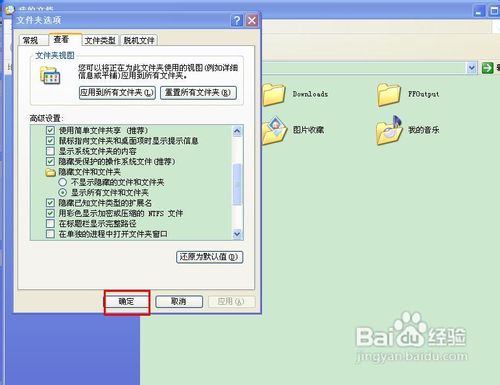 怎么查看电脑隐藏文件