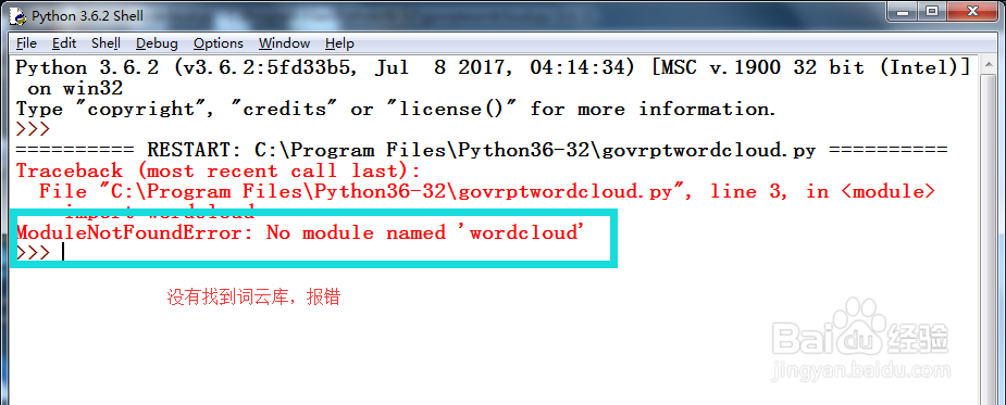 Python wordcloud库安装失败解决办法