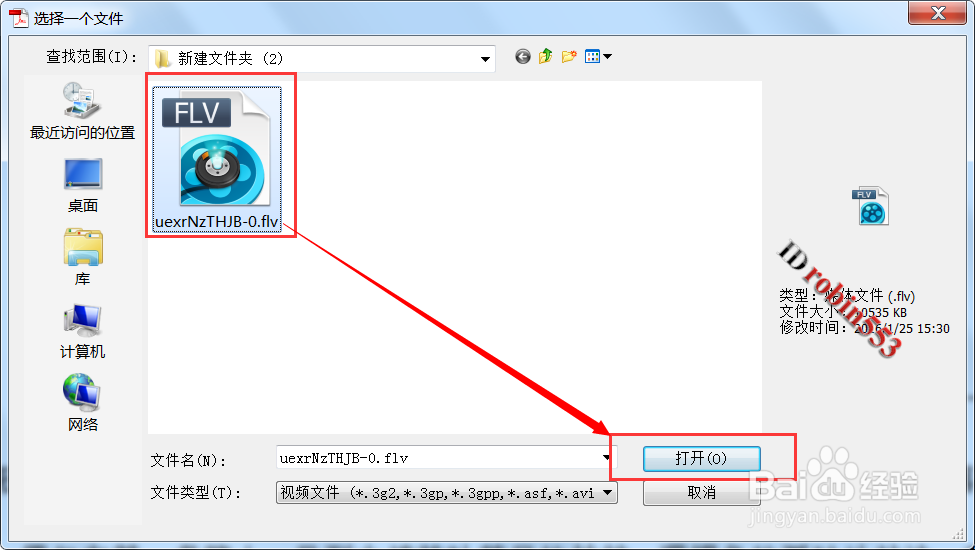 PDF文档中怎么插入视频文件 添加视频