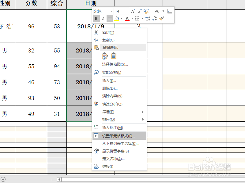 excel2019怎么把日期显示为星期几