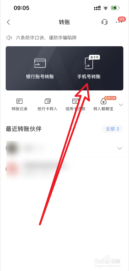 网上银行转账冲正怎么解决