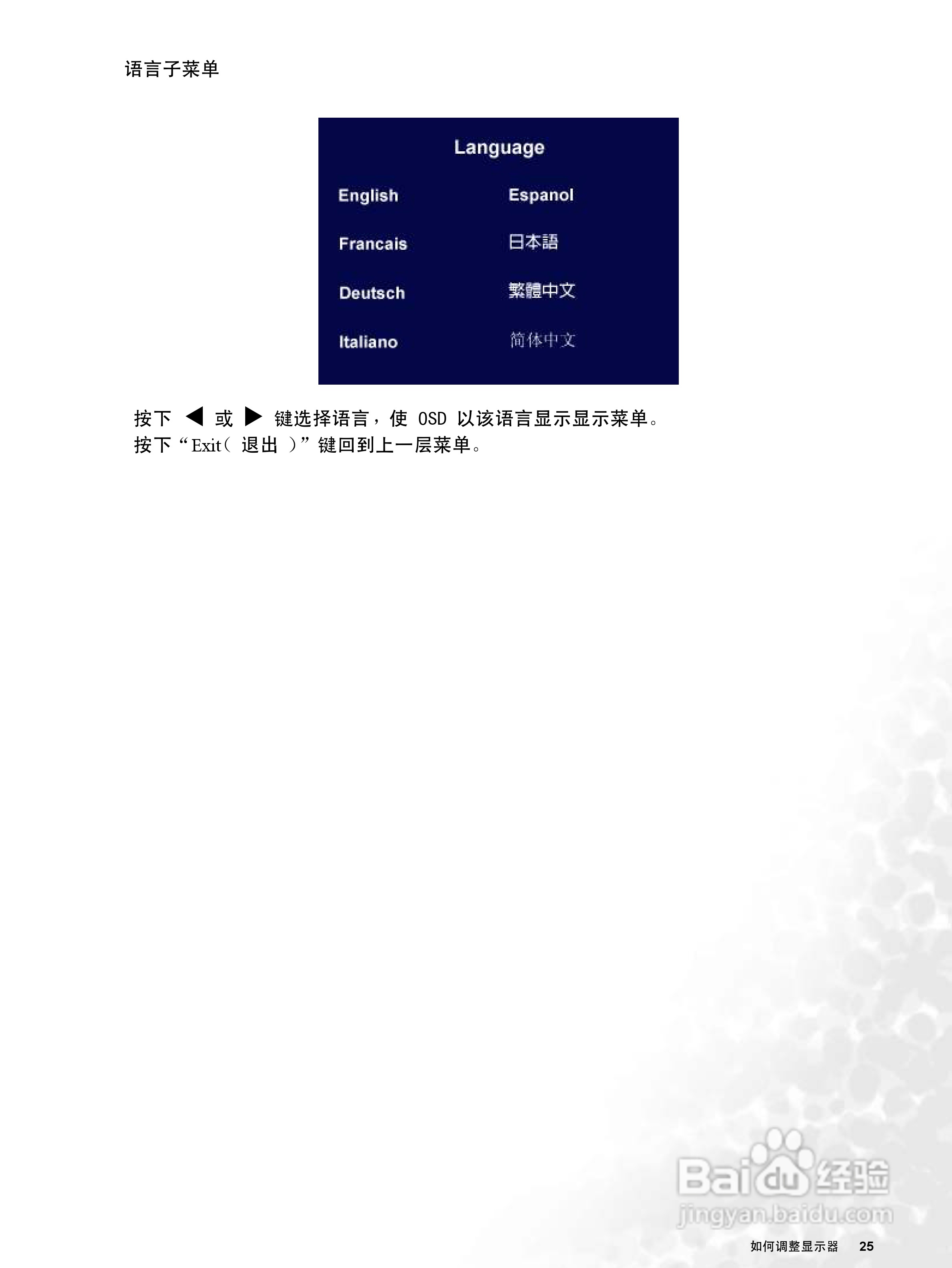 明基T705液晶显示器使用说明书:[3]