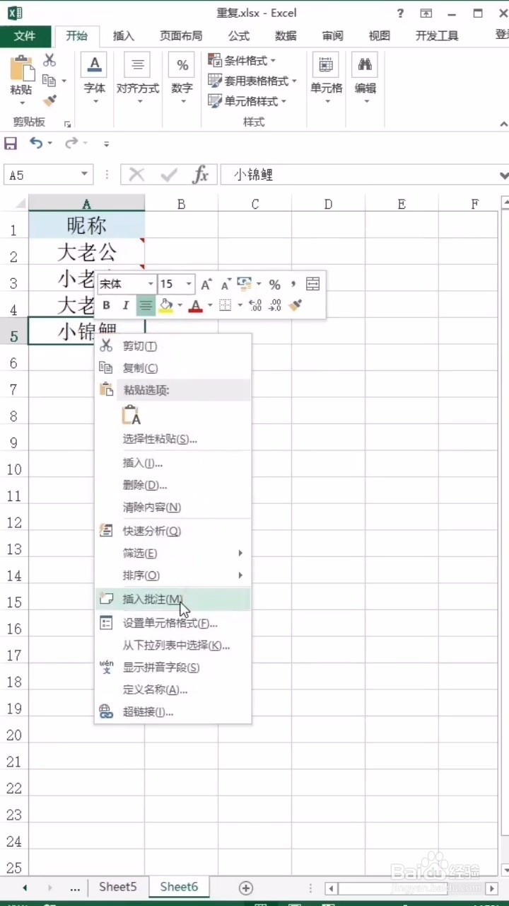 如何添加图片批注