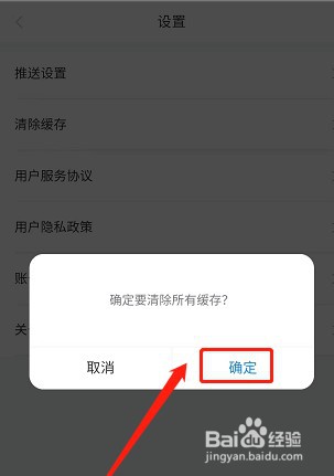 学起Plus怎么清理缓存数据