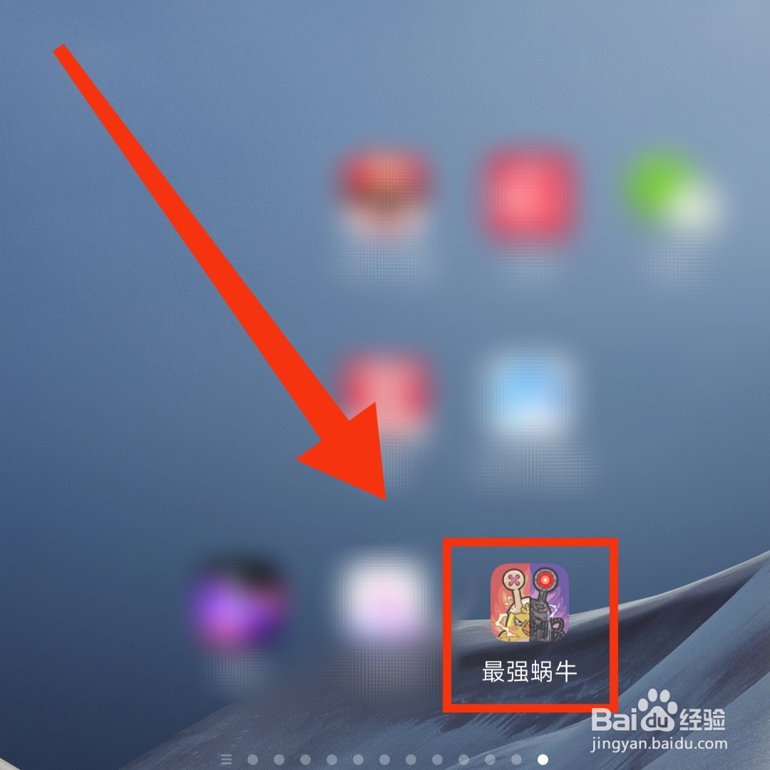 怎么知道是在几服玩最强蜗牛游戏
