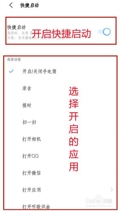 iqoo8pro设置快捷启动教程一览