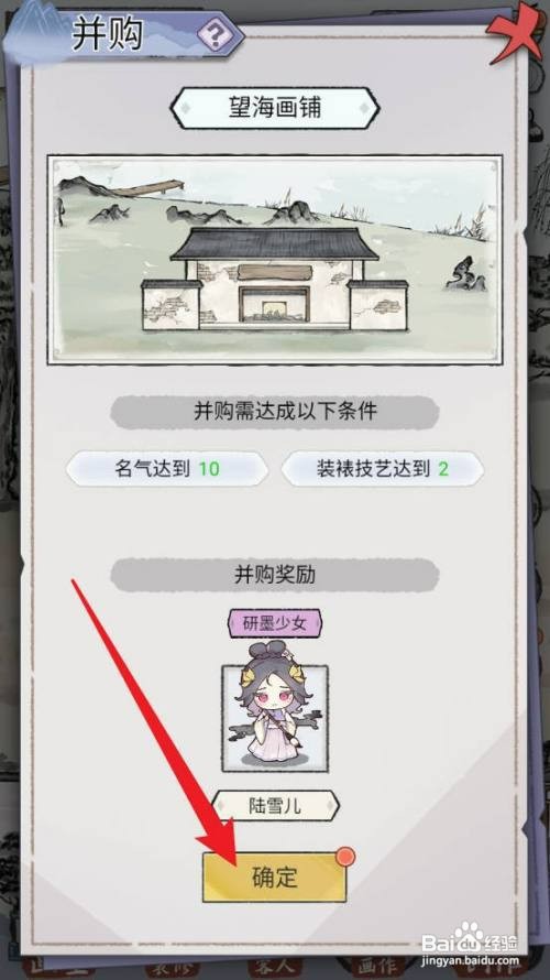 水墨记怎么才能进行并购