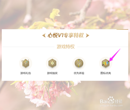 心悦会员手游礼包|心悦会员1级费用是多少?