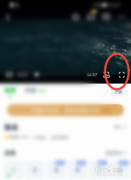 爱奇艺如何打开弹幕