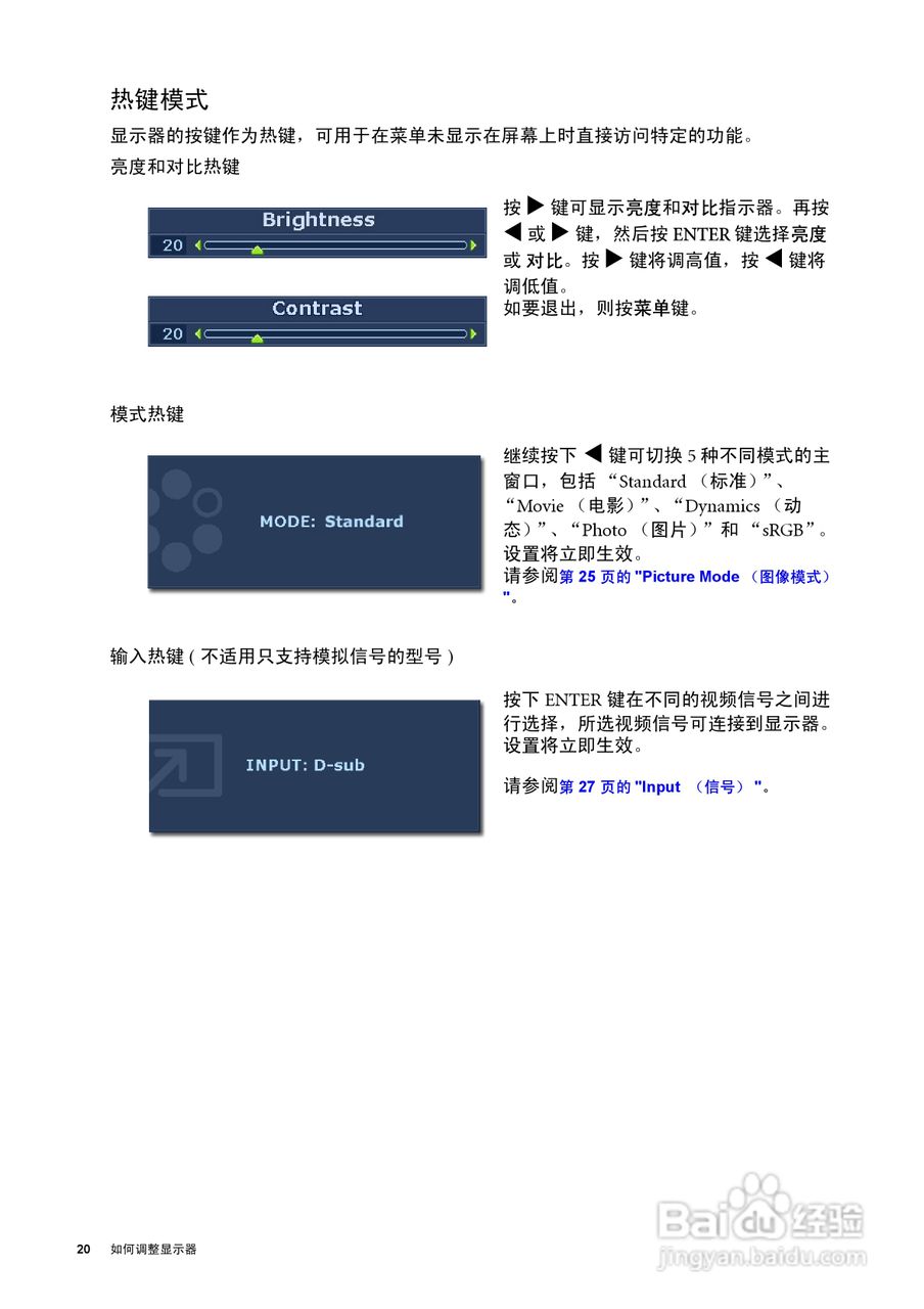 明基G2200W液晶显示器使用说明书:[2]