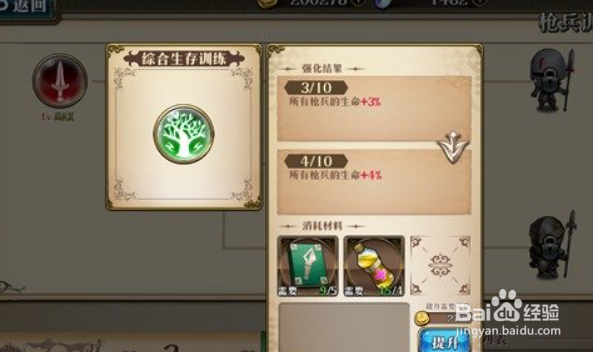 梦幻模拟战手游兄贵攻略