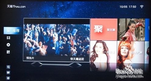 天猫魔盒安装直播点播软件