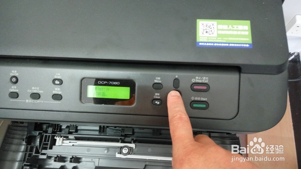 brother兄弟7080打印机提示墨粉已用尽清零方法