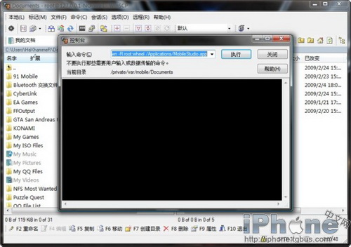 MobileStudio获得全盘文件控制权