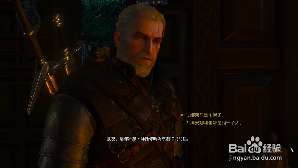 巫师3 攻下一城 任务攻略