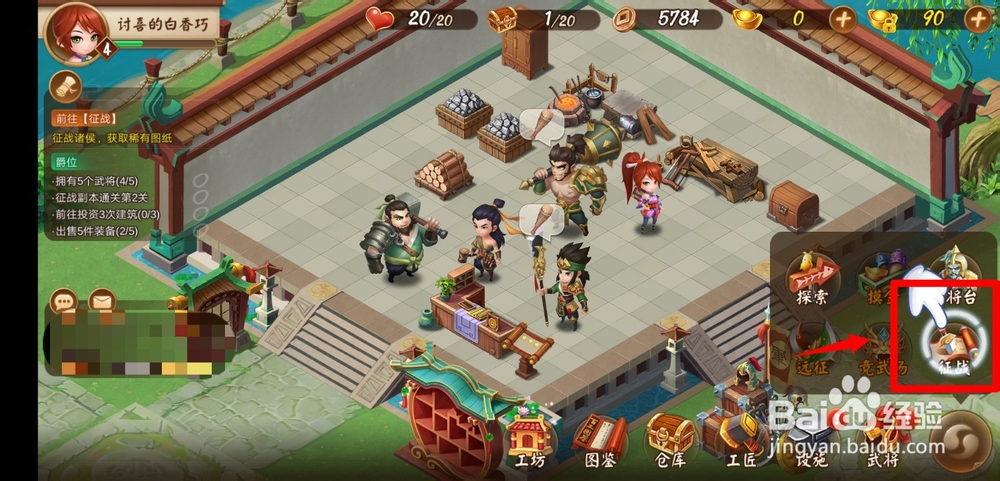 颤抖吧三国手游征战玩法怎么参与?