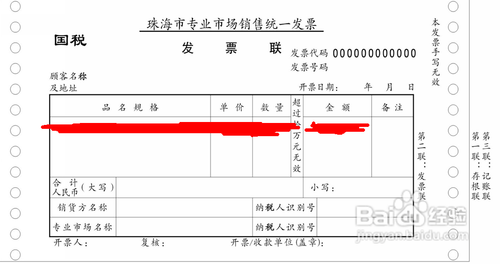 在审计过程中如何对销售业务进行控制