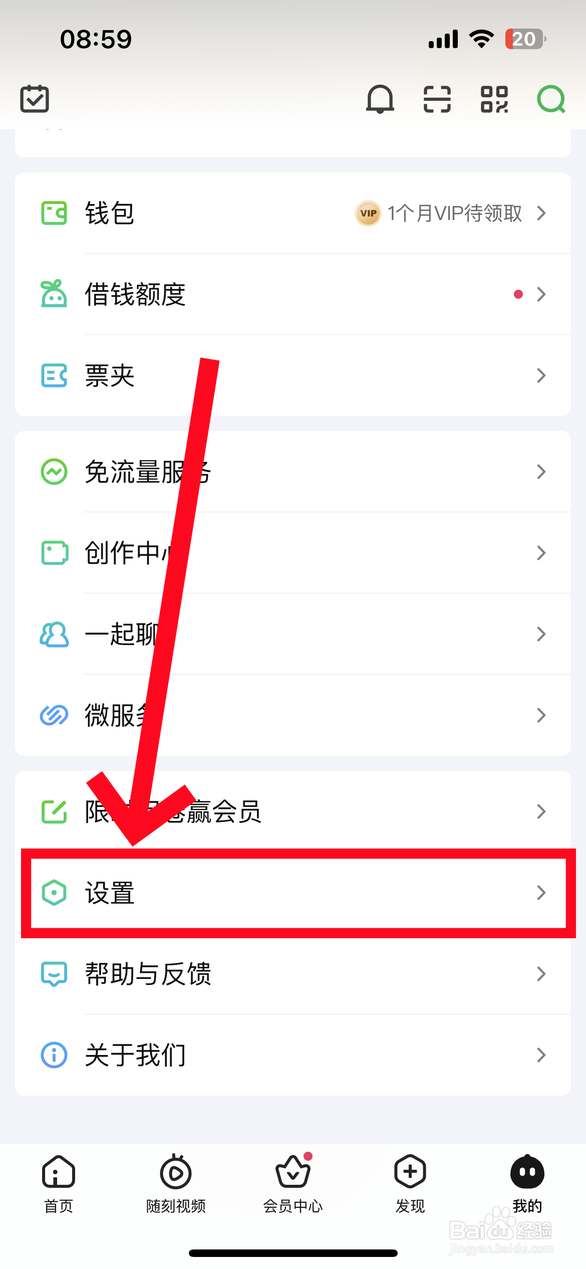 爱奇艺账号怎么退出登录