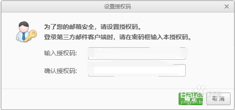 苹果手机自带邮箱登录网易邮箱无法取得邮件