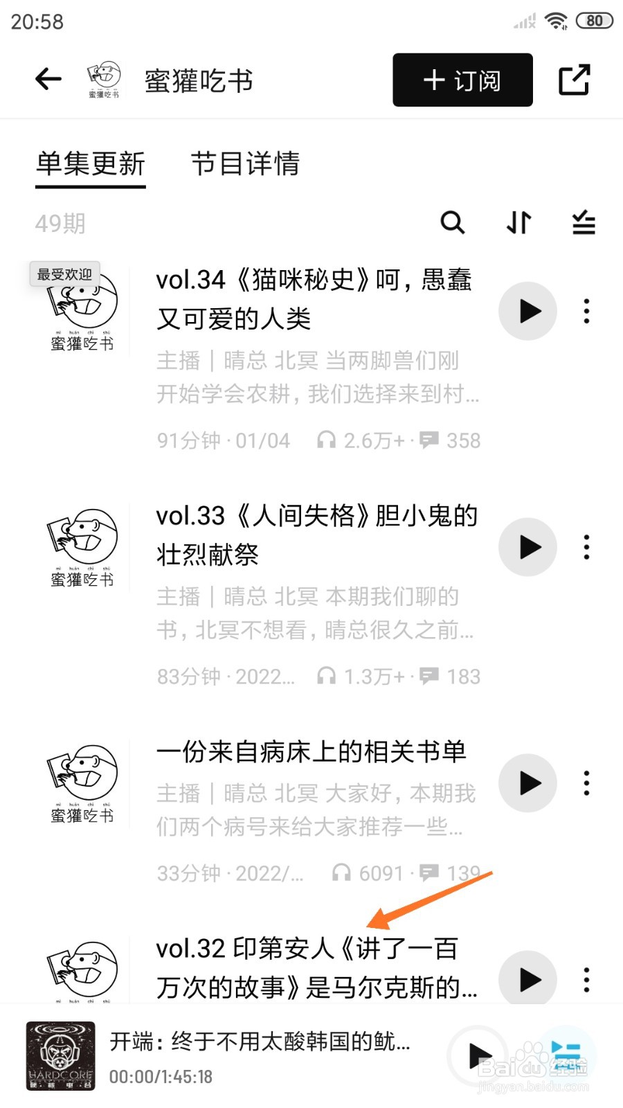 小宇宙中怎么查看讲了一百万次的故事
