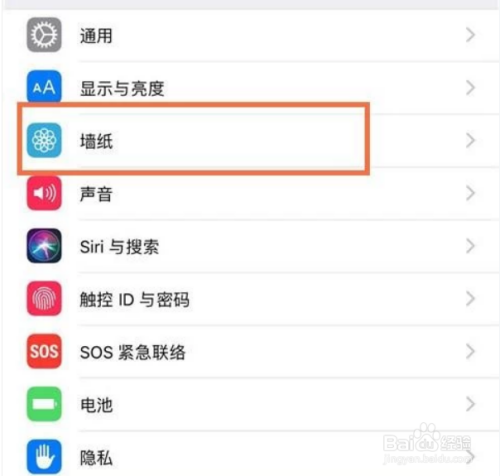 Iphone 11怎么设置更换壁纸 百度经验