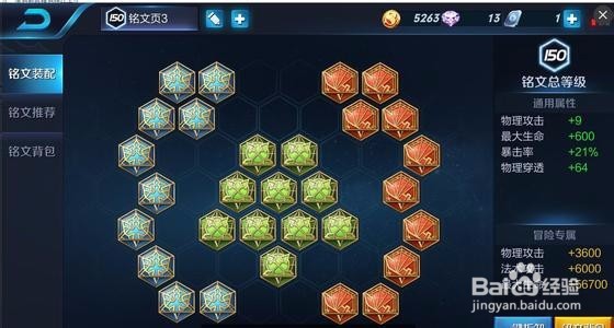 王者荣耀基础入门之后羿,认识及配装