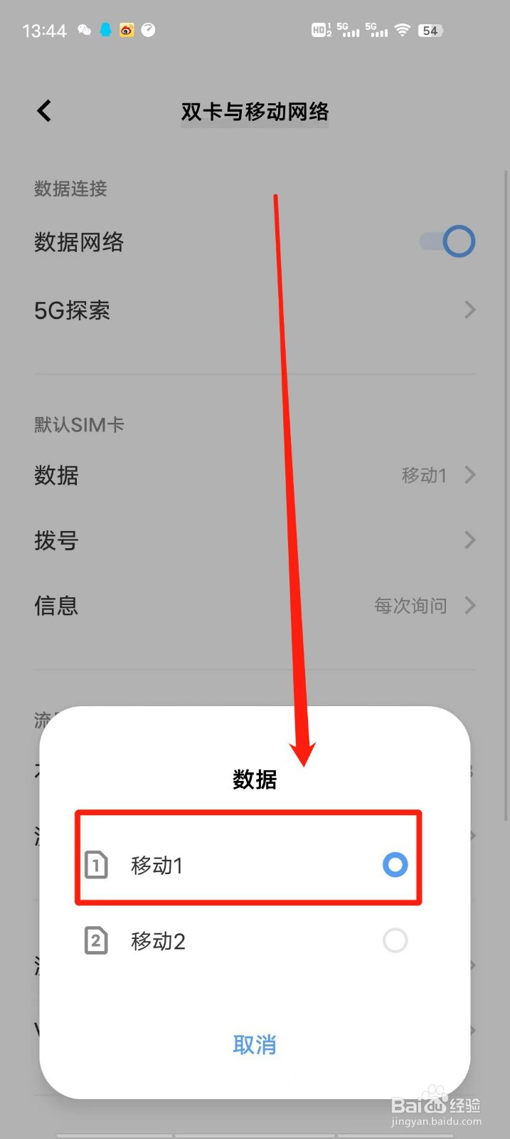 手机怎么选择流量数据卡