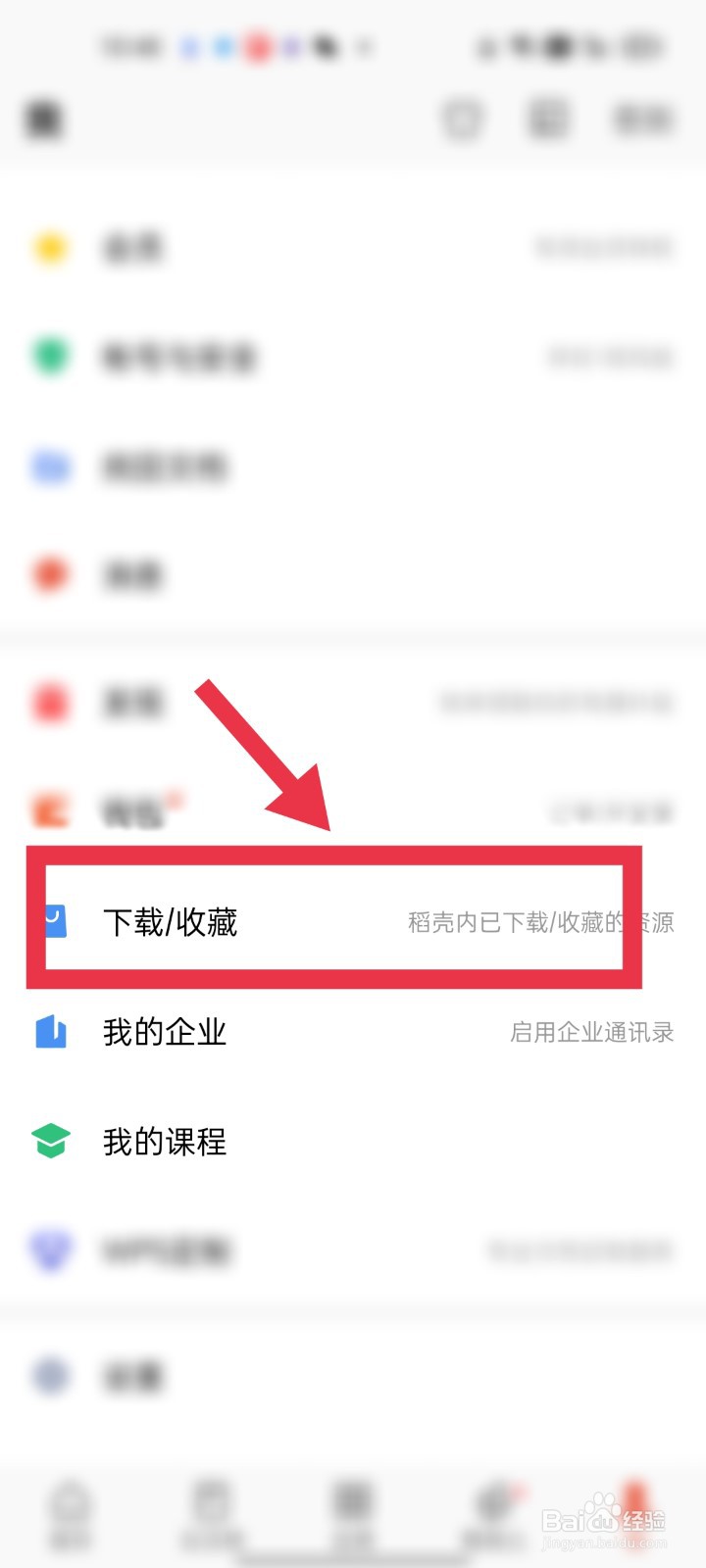 WPS office软件如何删除下载的文档模板？