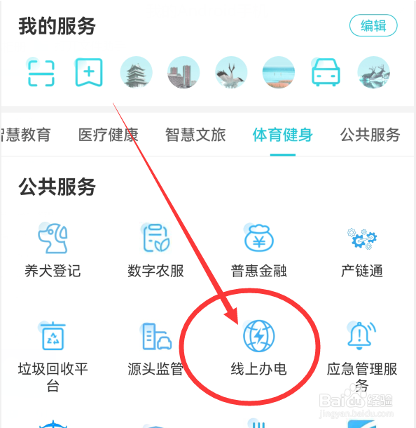 人防车位怎么申请安装充电桩