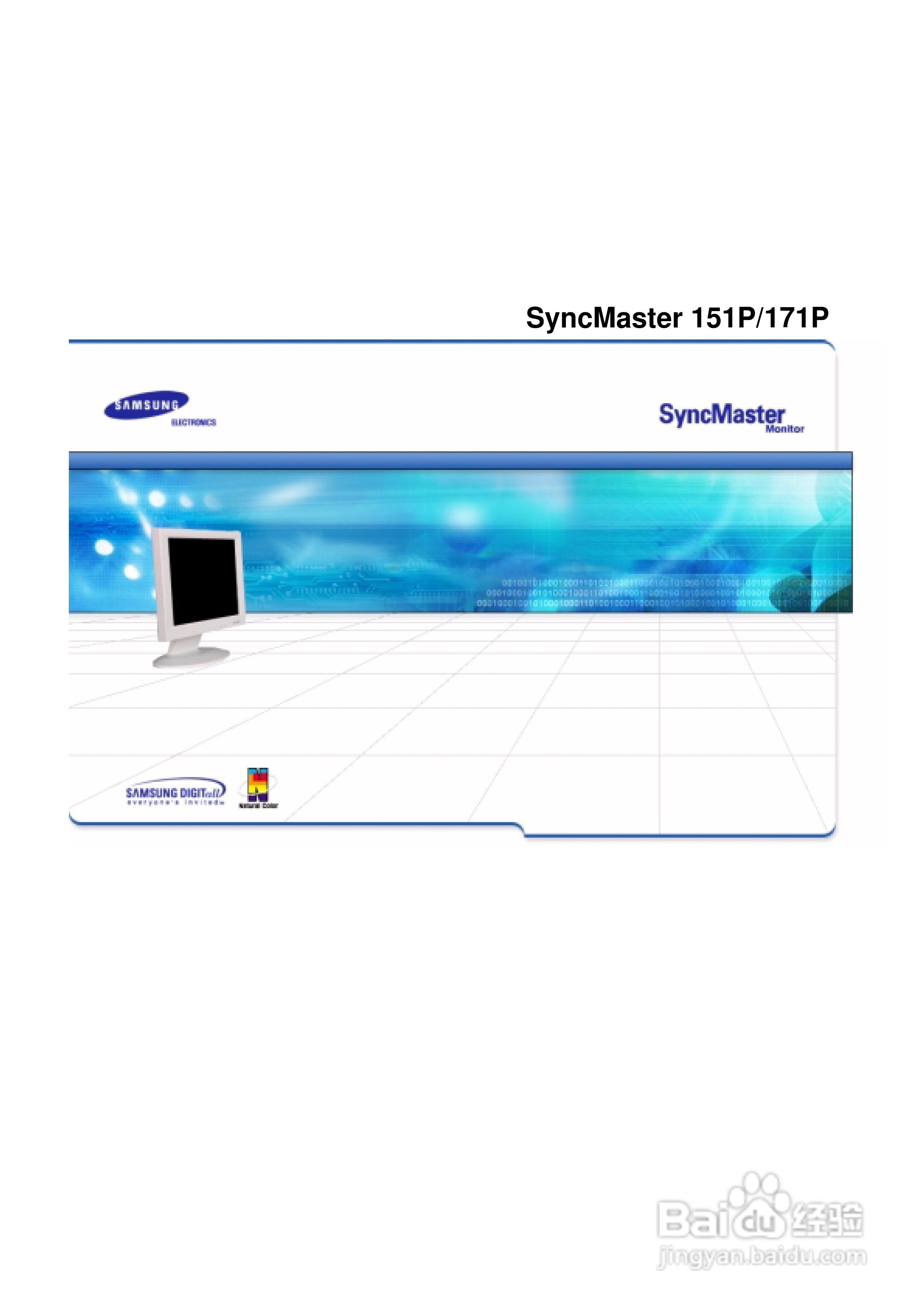 三星171P液晶显示器使用说明书:[1]