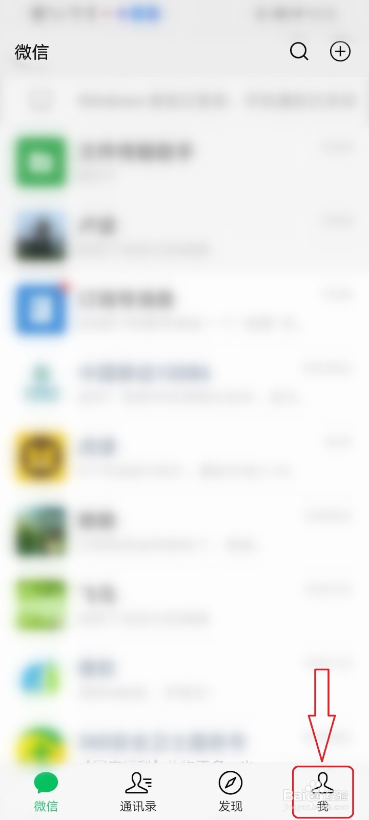 微信怎么取消拉黑的人