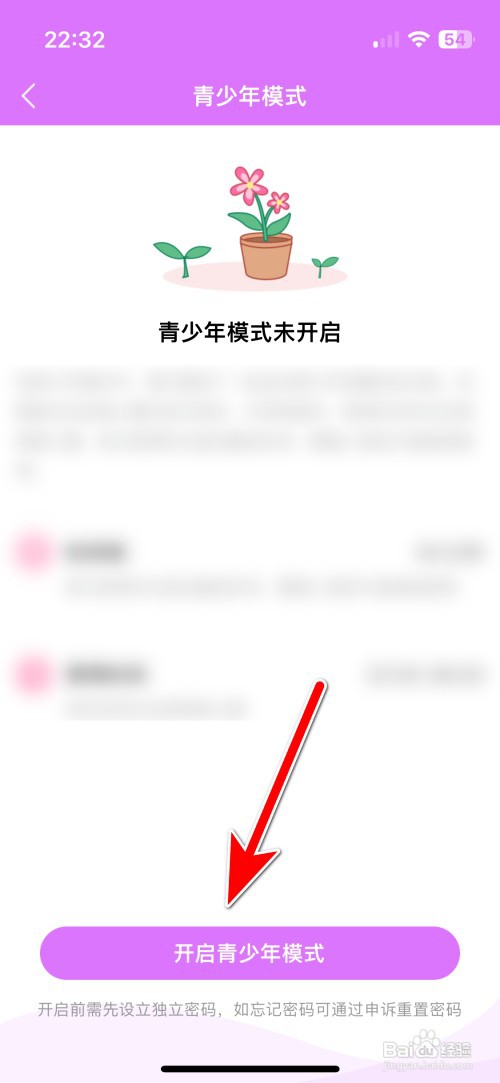 韩小圈如何开启青少年模式